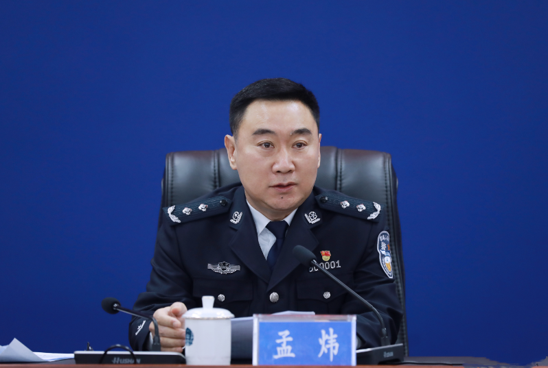 丹东公安召开党风廉政建设会议